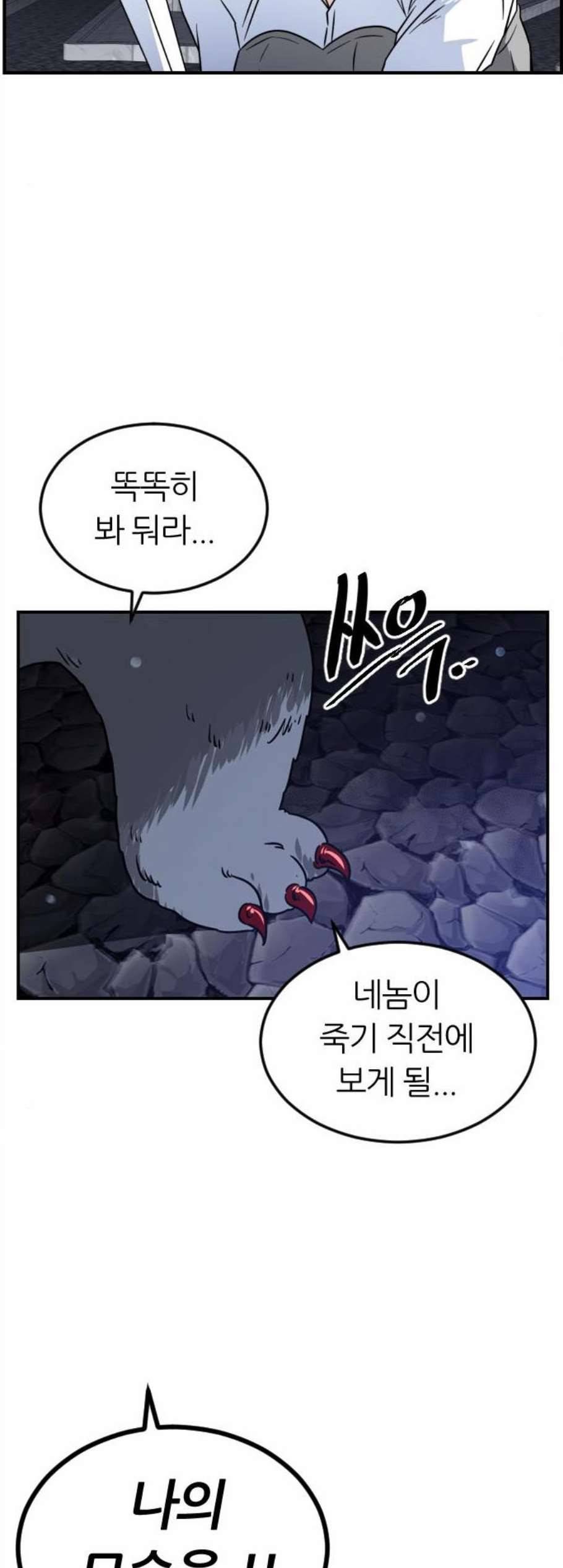 시월드 판타지 15화 3