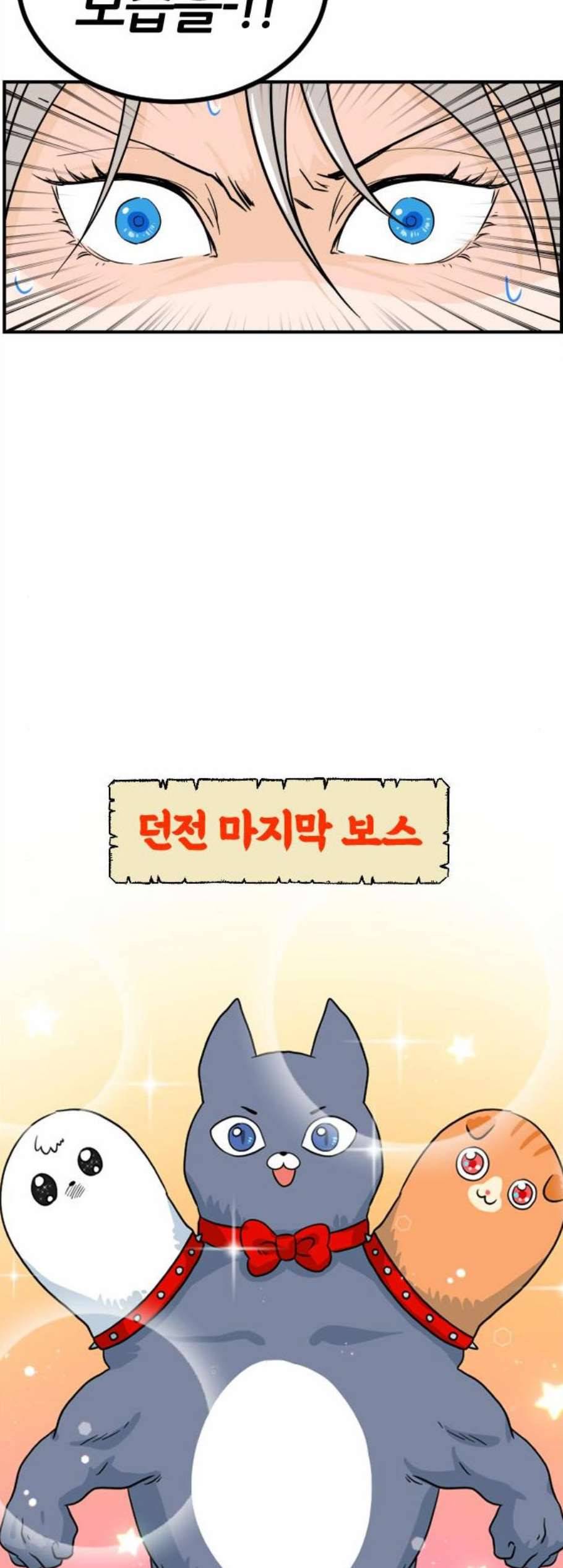 시월드 판타지 15화 4