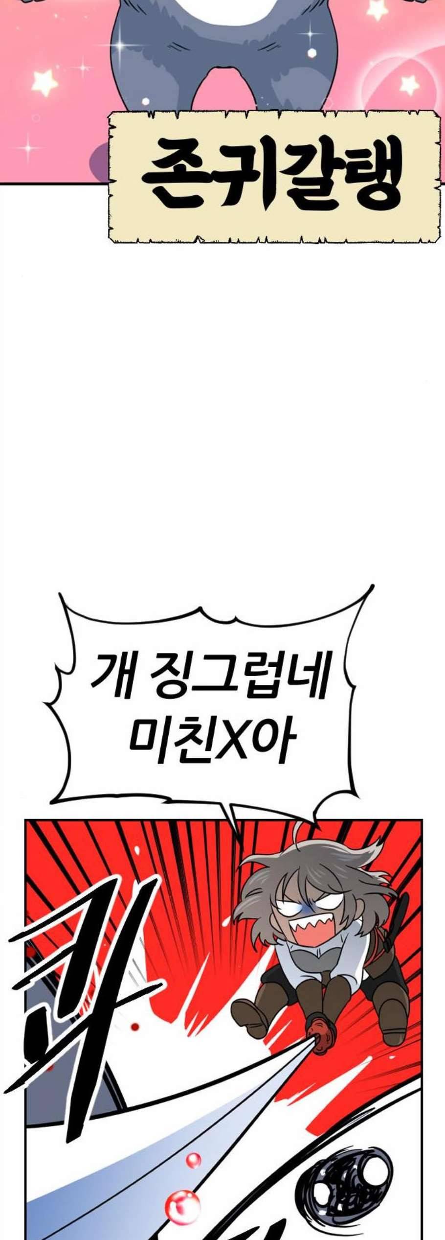 시월드 판타지 15화 5
