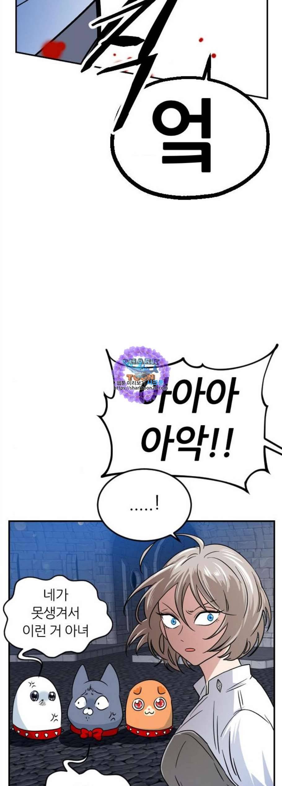 시월드 판타지 15화 6