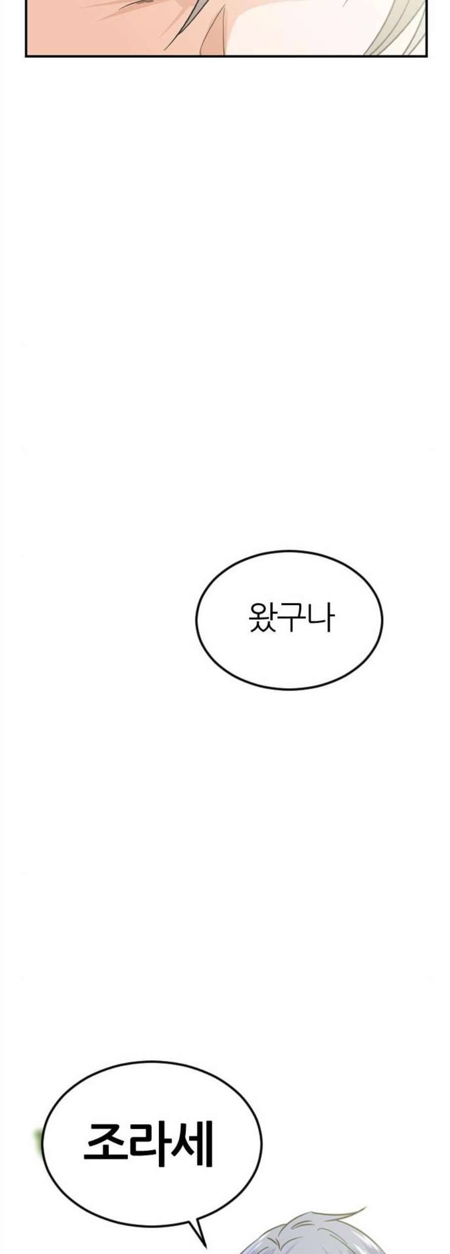 시월드 판타지 15화 10