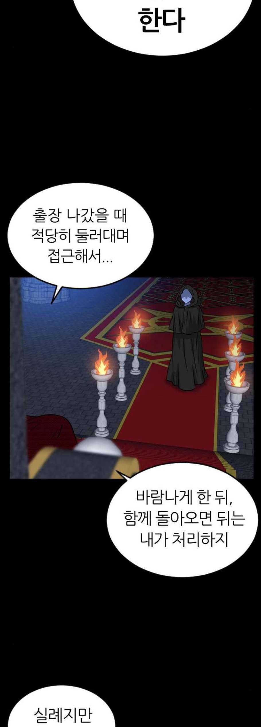 시월드 판타지 15화 14