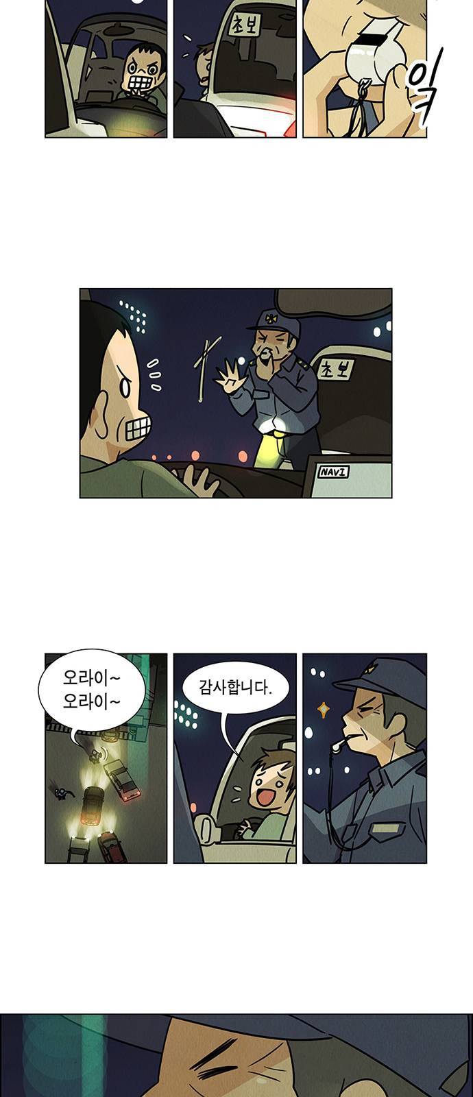 우리는 요정! 5화 2