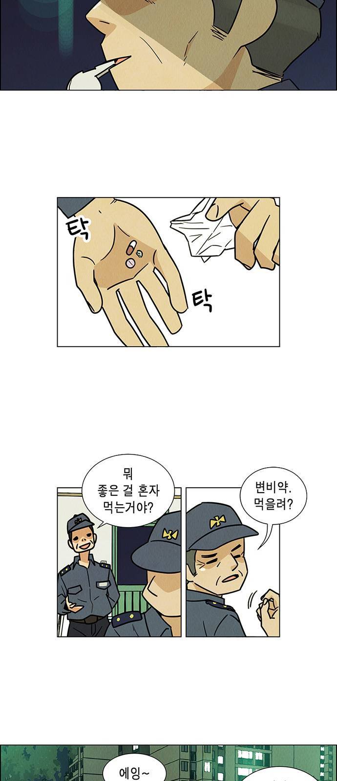 우리는 요정! 5화 3