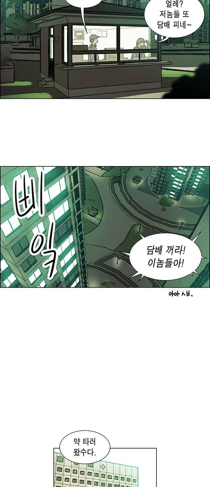 우리는 요정! 5화 4