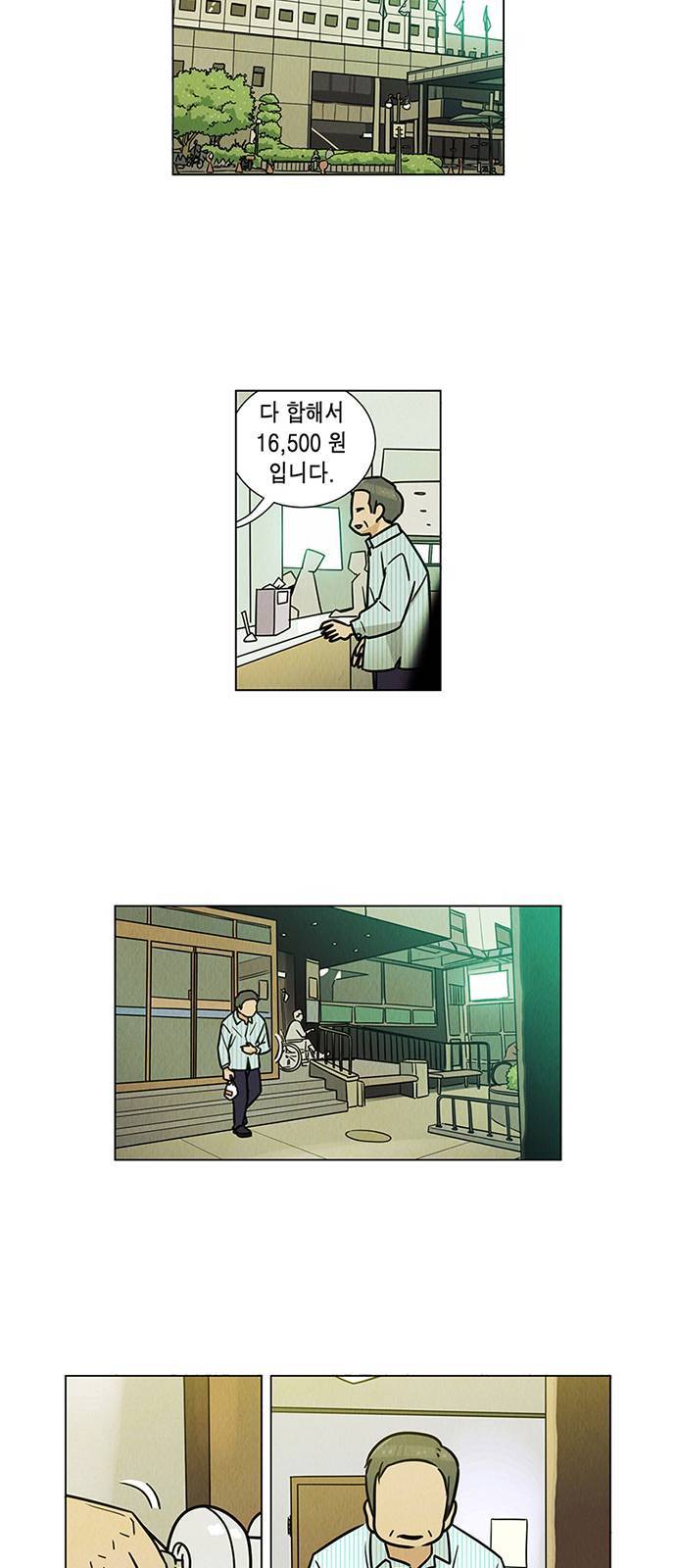 우리는 요정! 5화 5