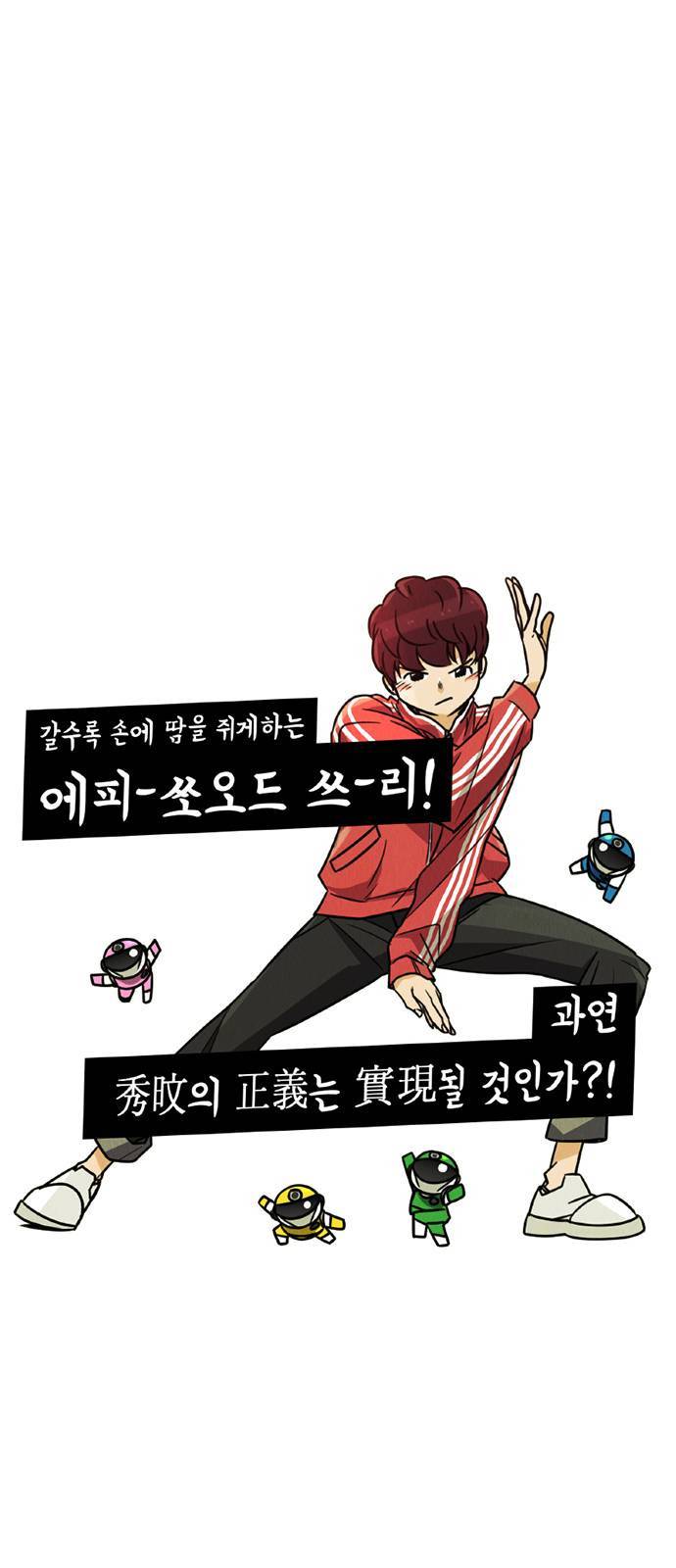 우리는 요정! 12화 4