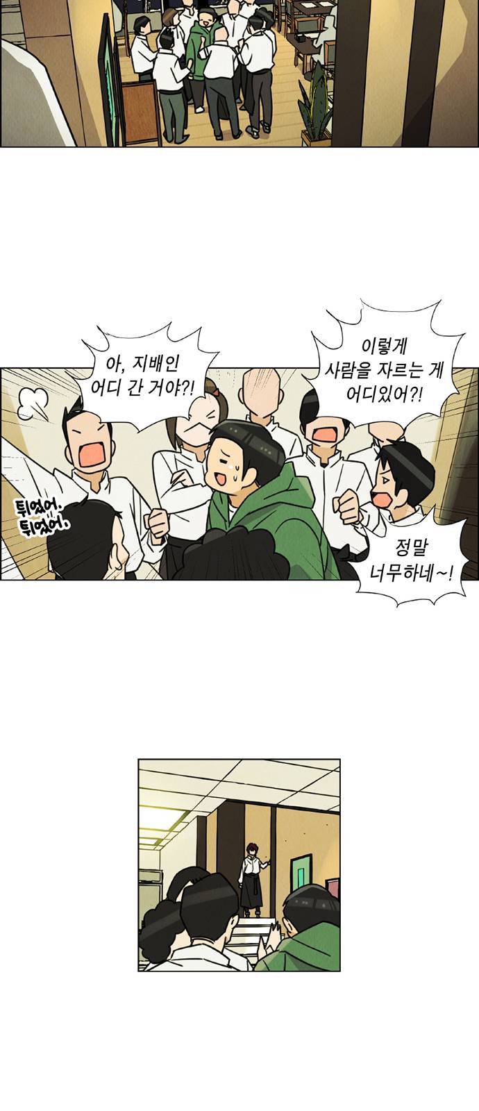 우리는 요정! 12화 7