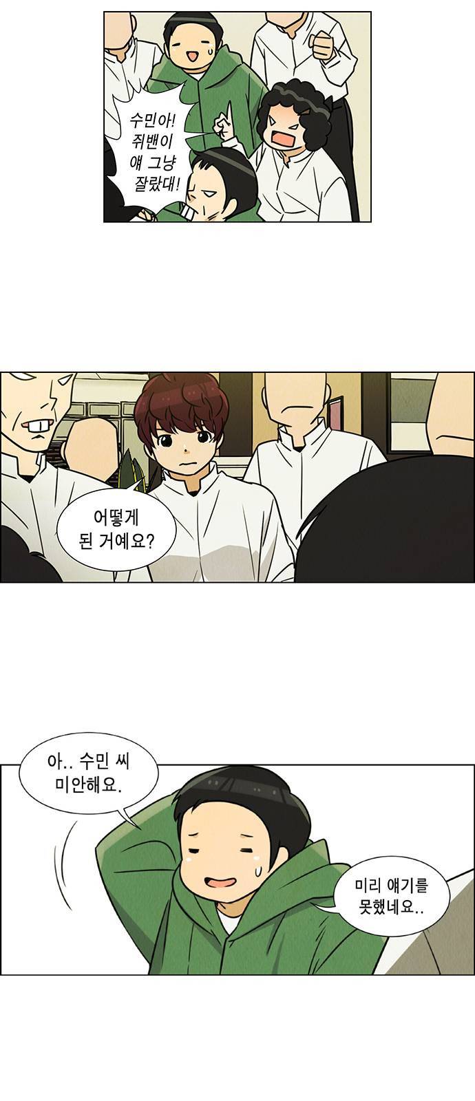 우리는 요정! 12화 8