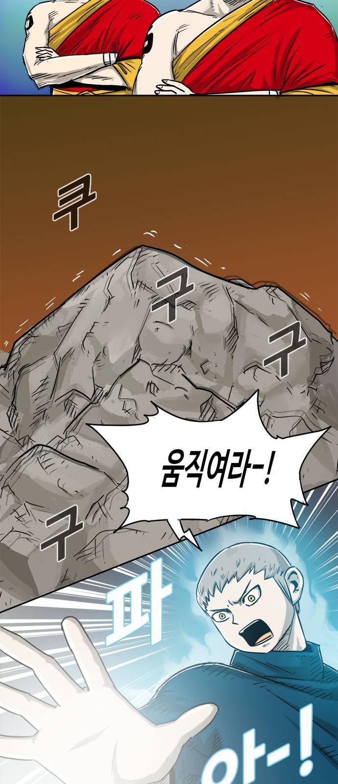 카루나 5화 4