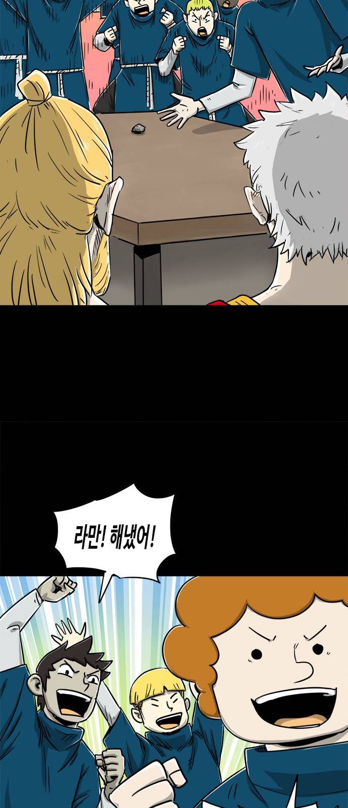 카루나 5화 8