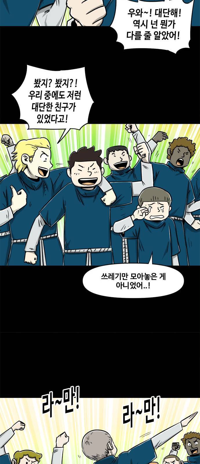 카루나 5화 9