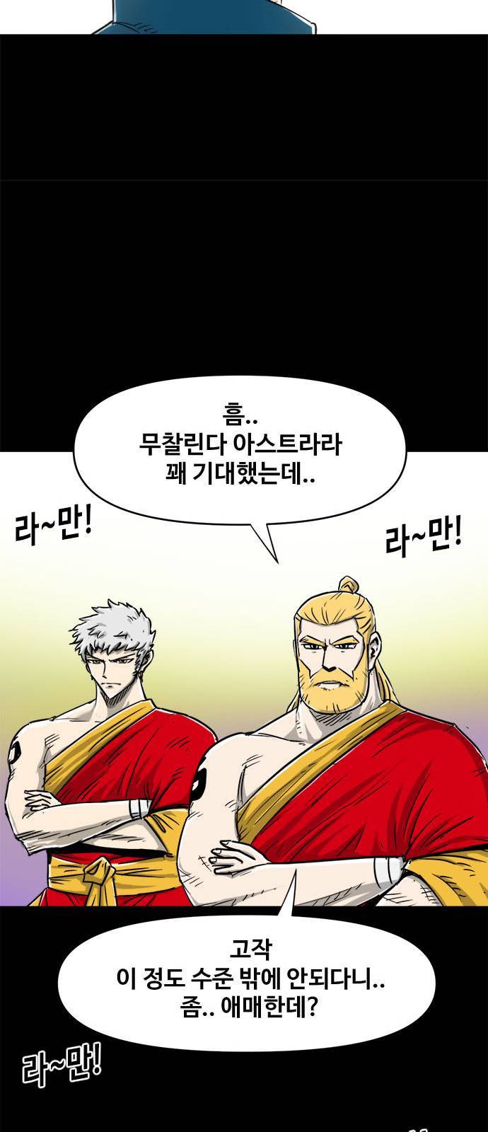카루나 5화 11
