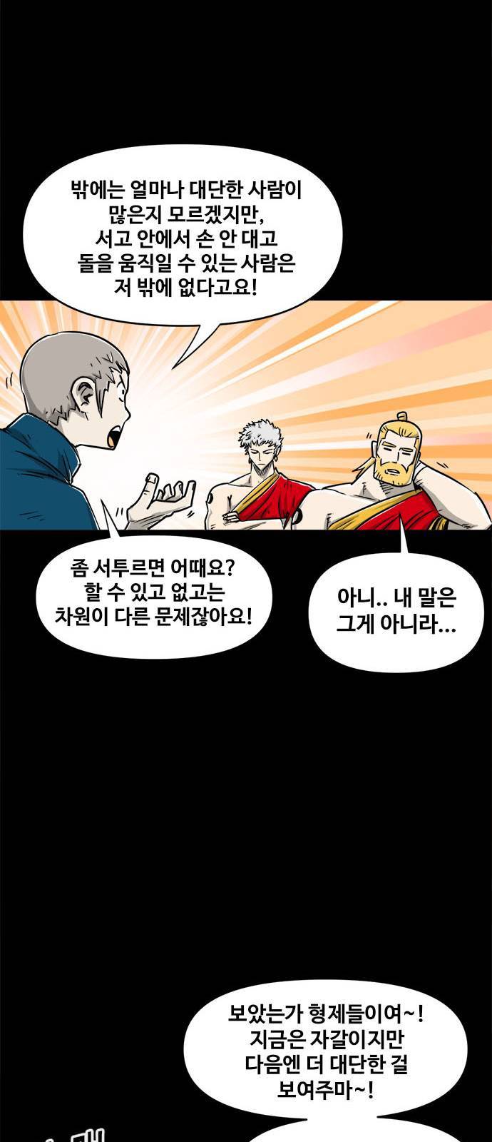 카루나 5화 13