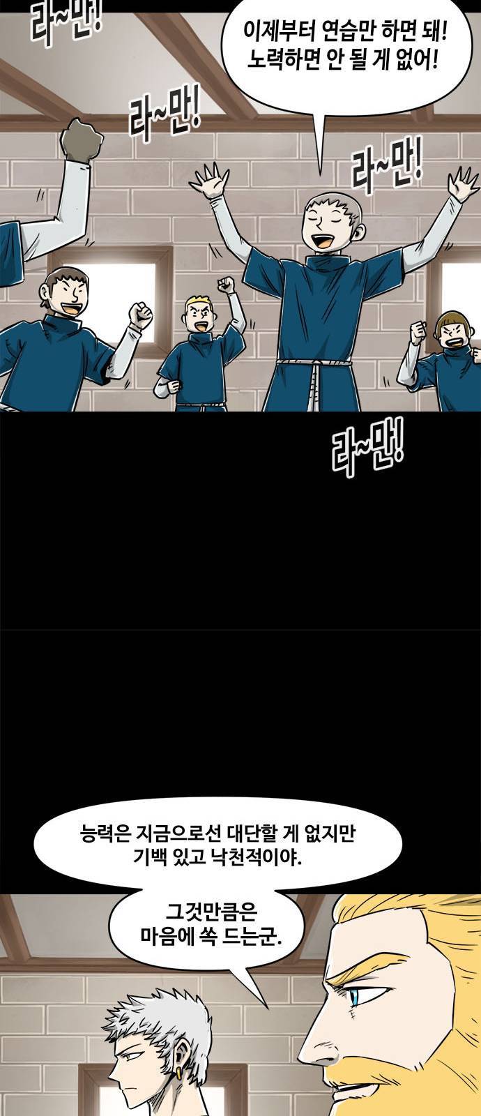 카루나 5화 14