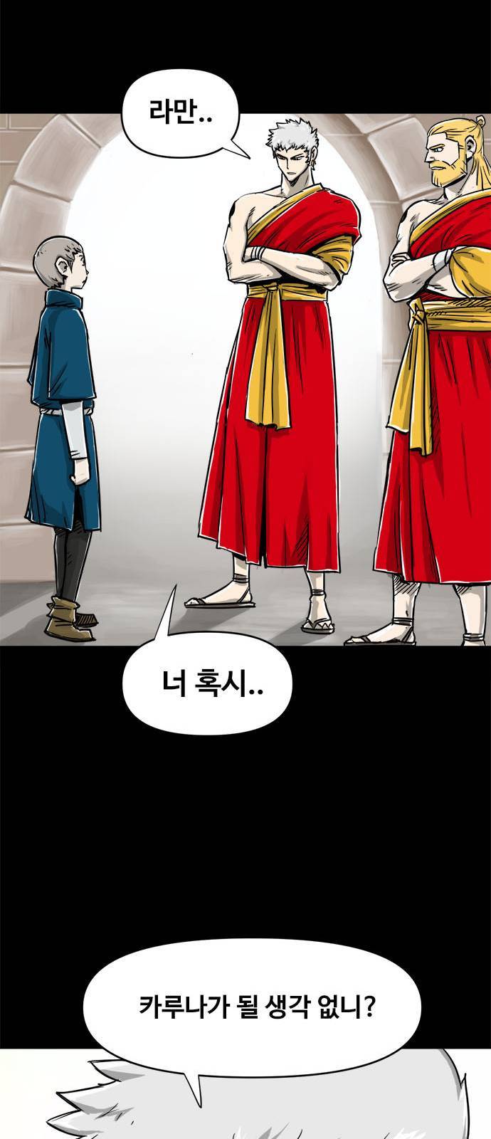 카루나 5화 17