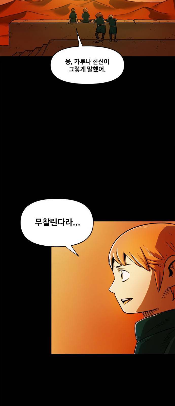 카루나 5화 22