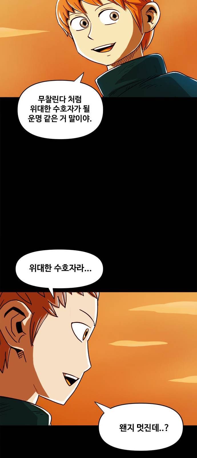 카루나 5화 26