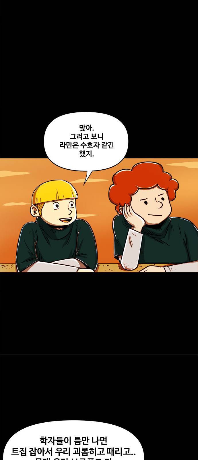 카루나 5화 27