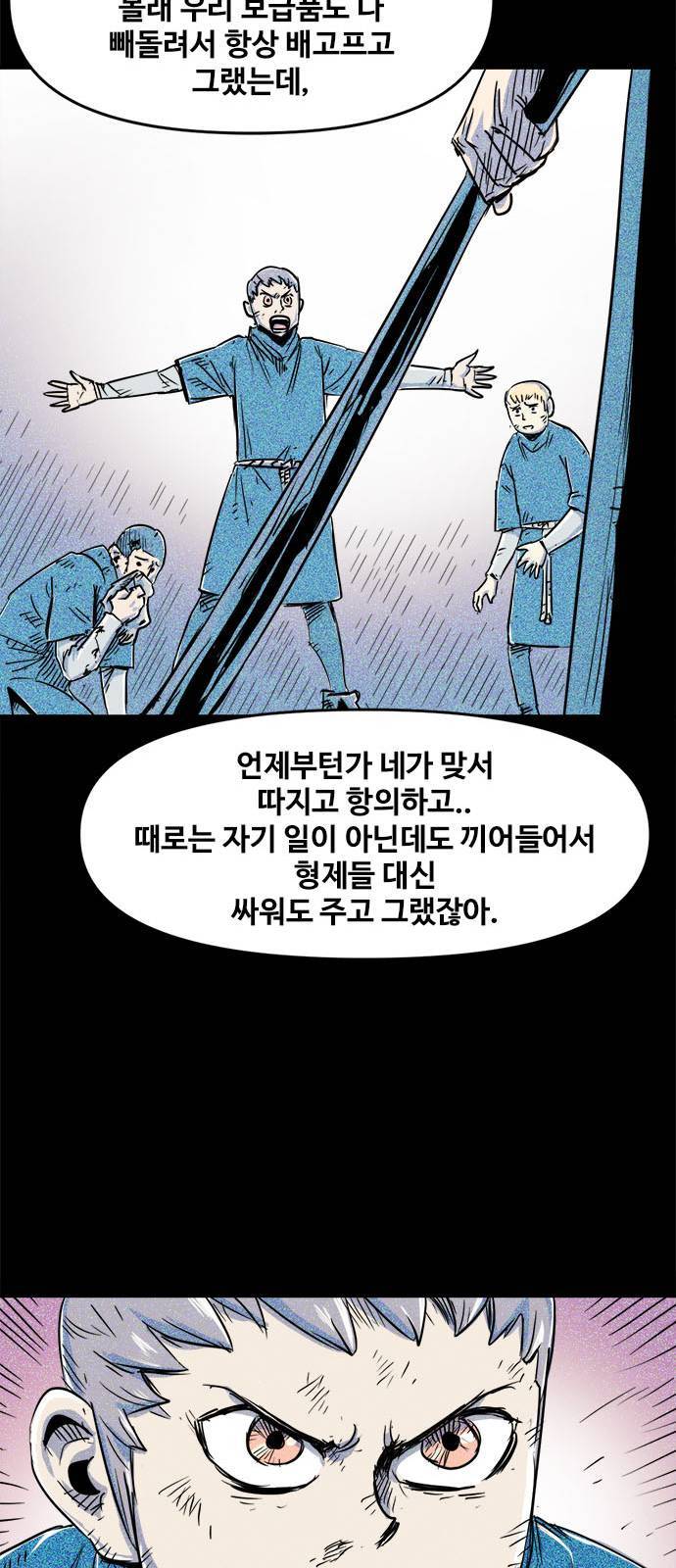 카루나 5화 28