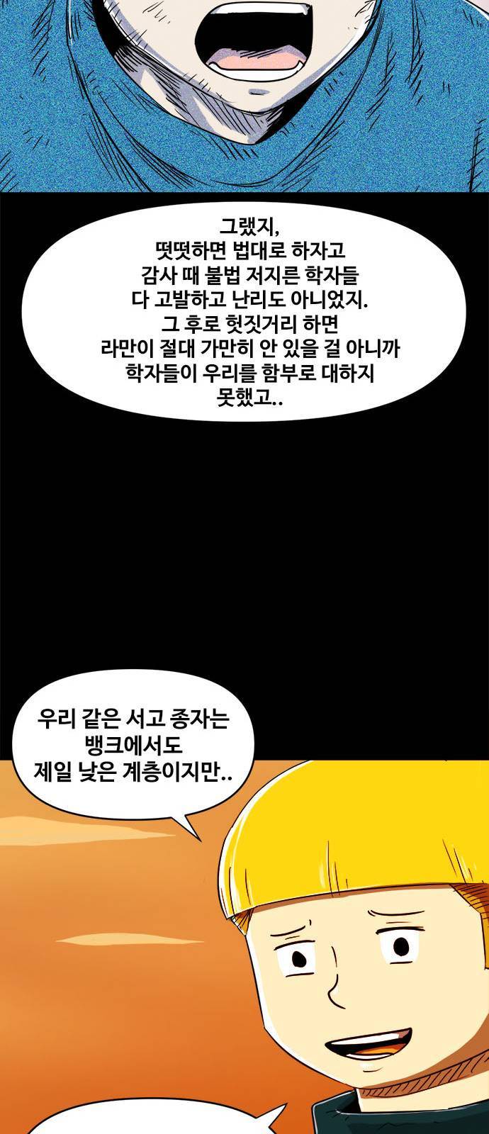 카루나 5화 29
