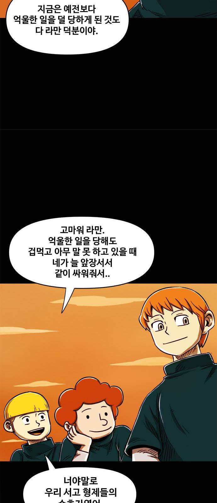 카루나 5화 30