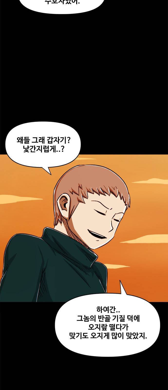 카루나 5화 31