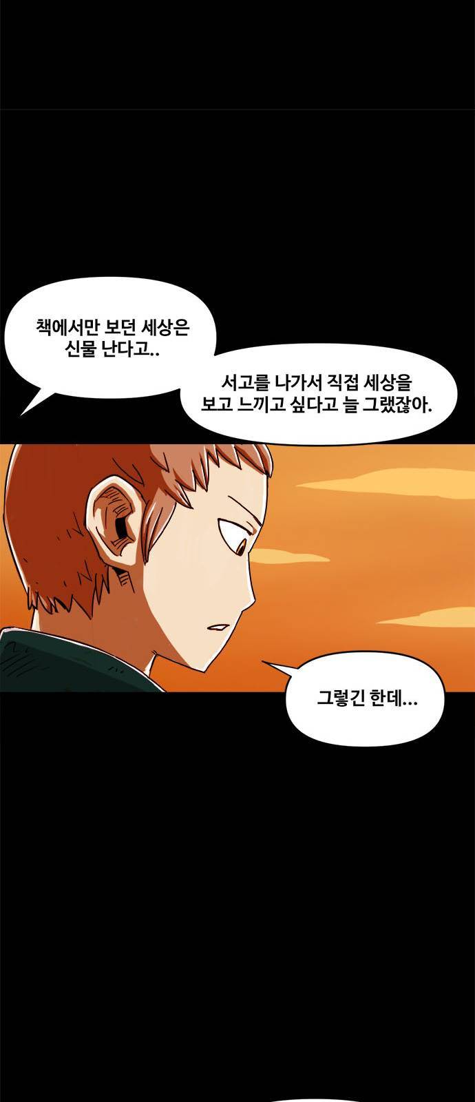 카루나 5화 35