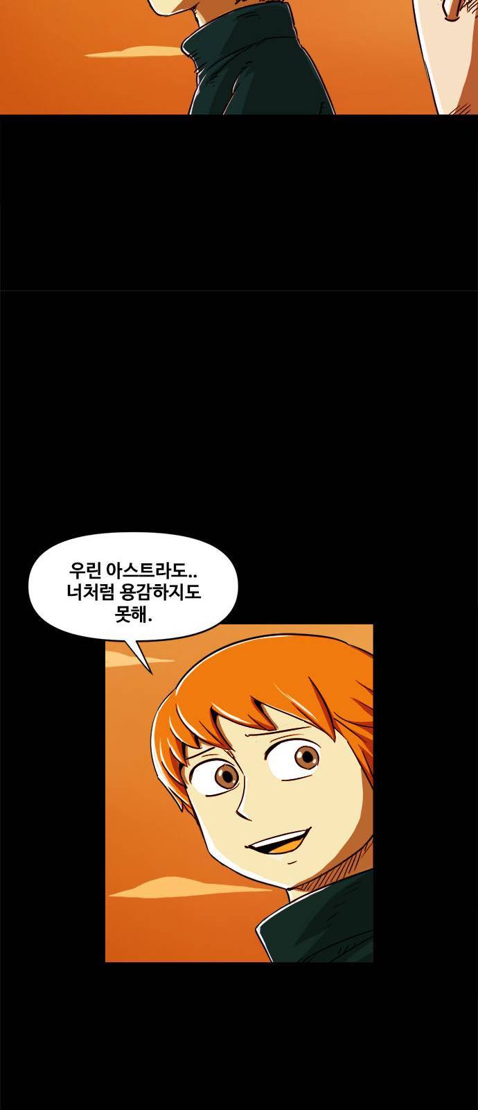 카루나 5화 37