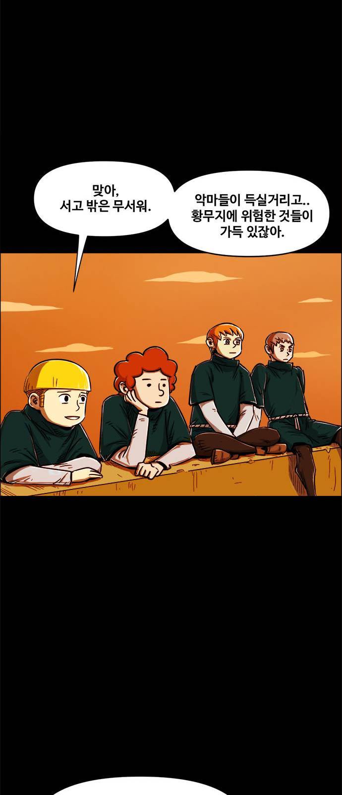 카루나 5화 38