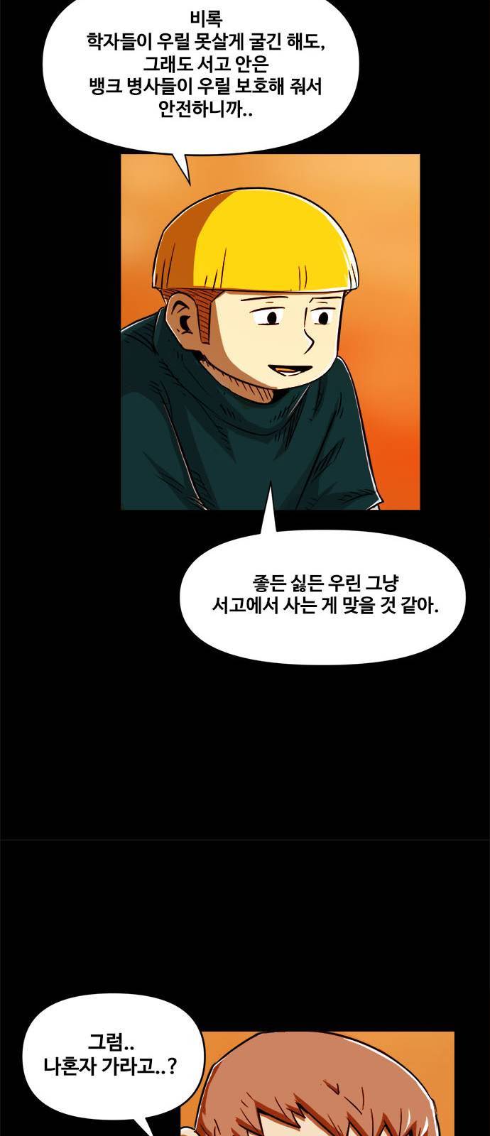 카루나 5화 39