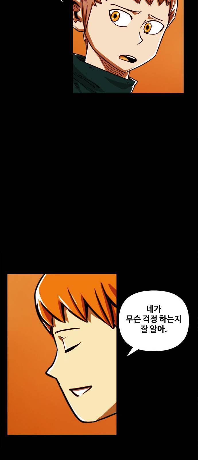 카루나 5화 40