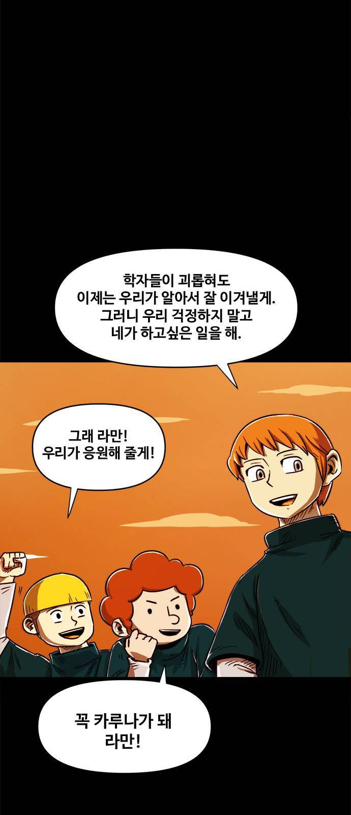 카루나 5화 41