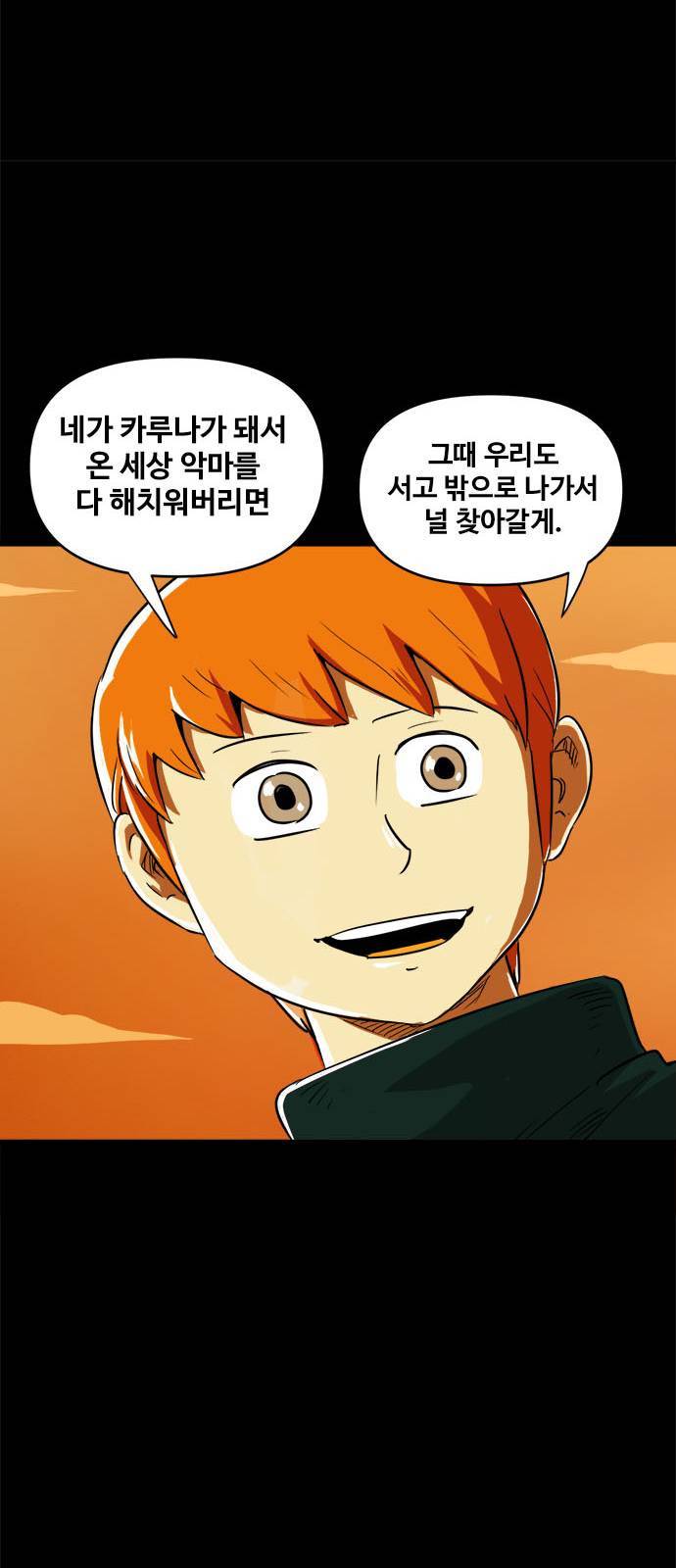 카루나 5화 42