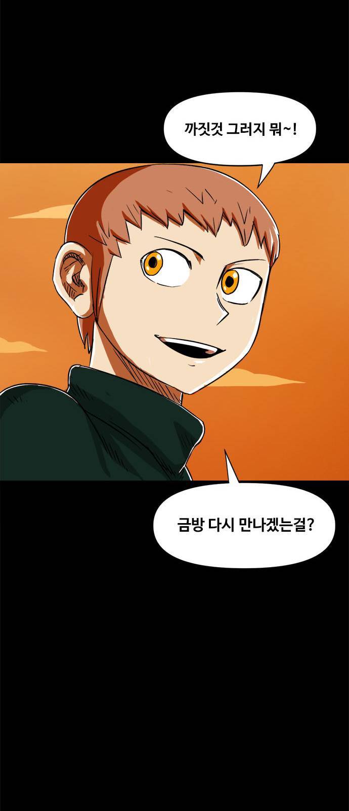 카루나 5화 43