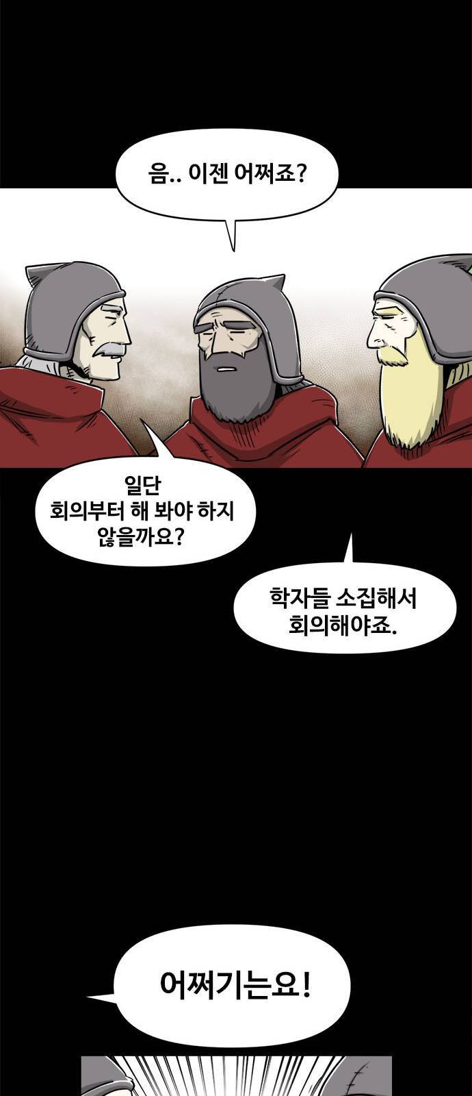 카루나 5화 48