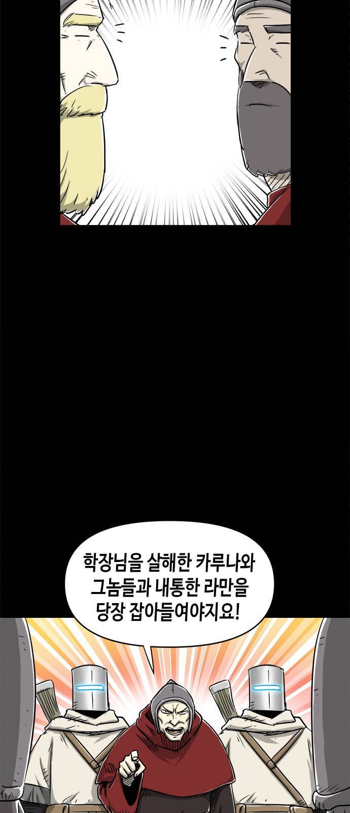 카루나 5화 49
