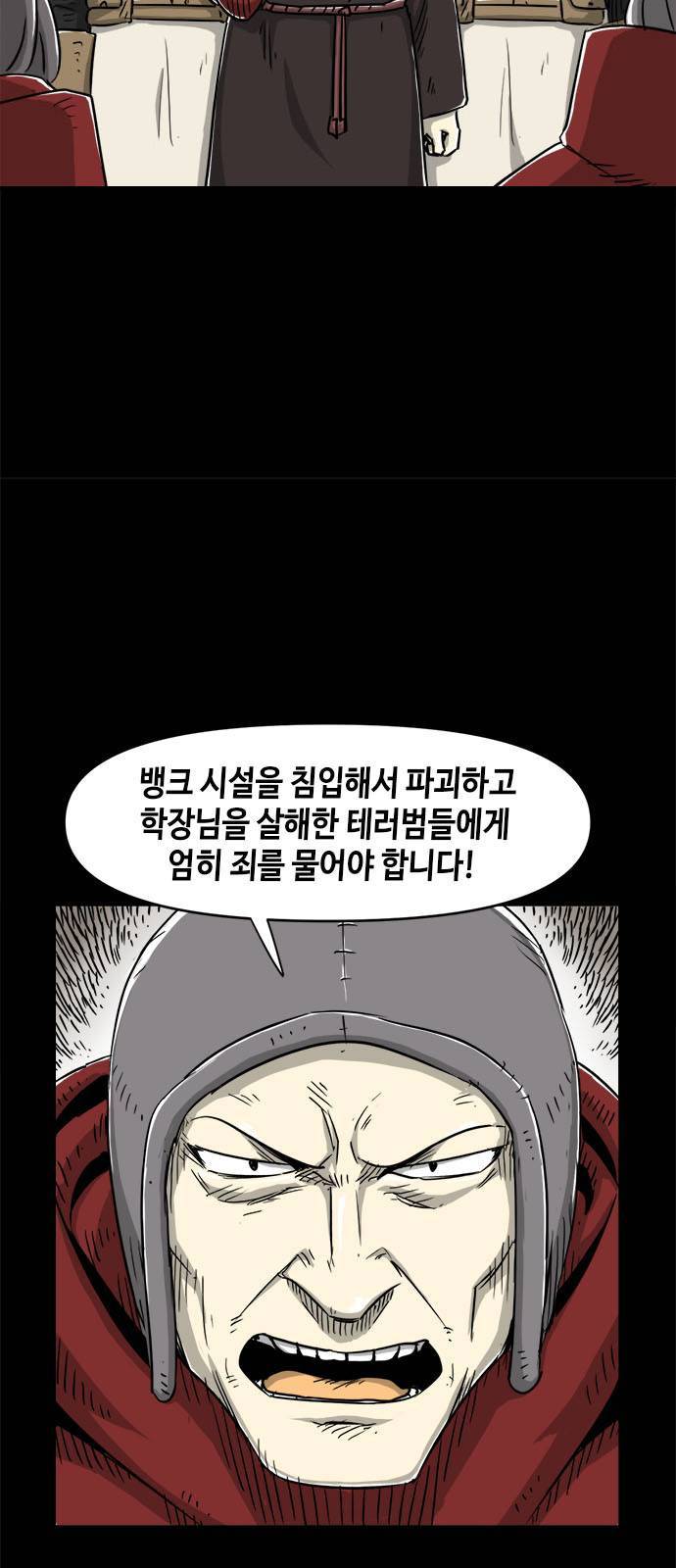 카루나 5화 50