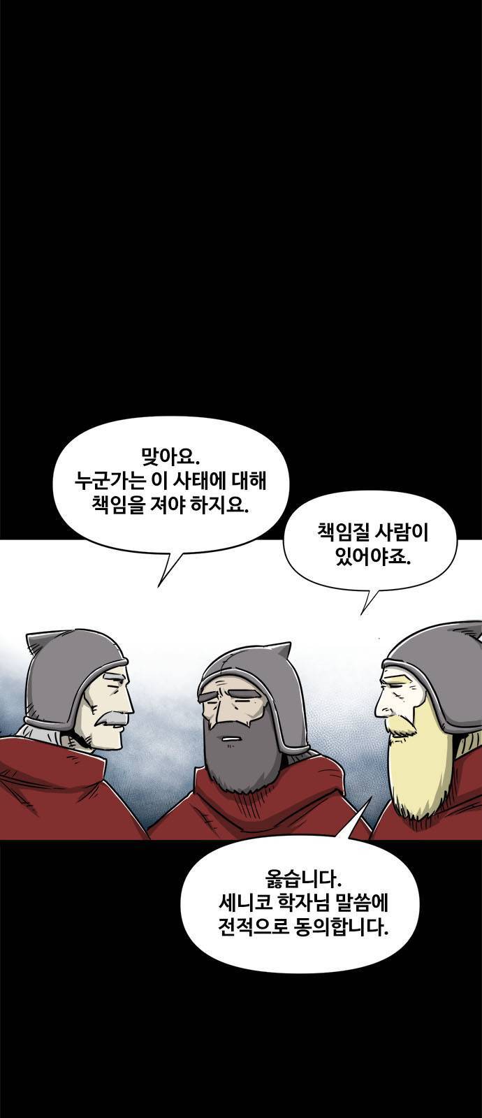 카루나 5화 51