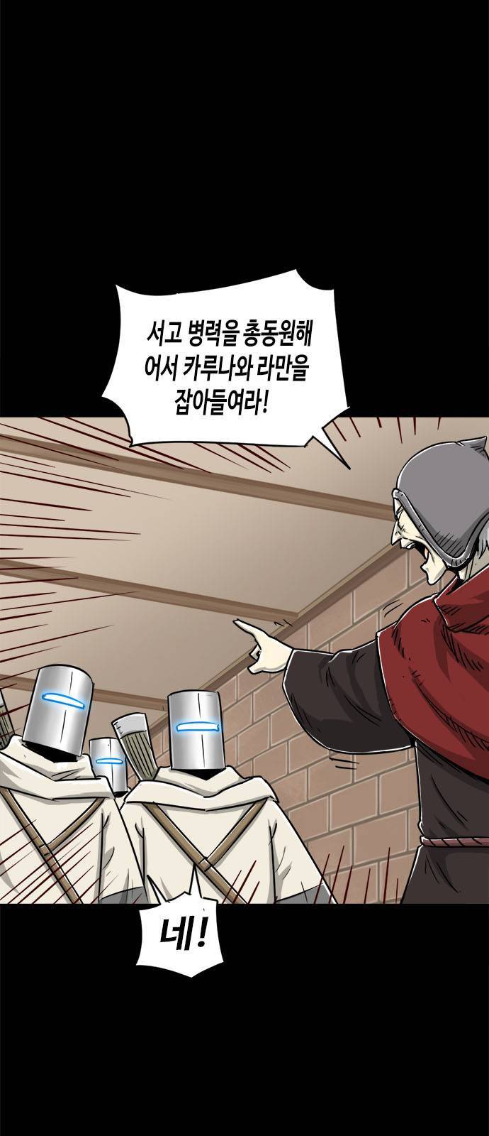 카루나 5화 52