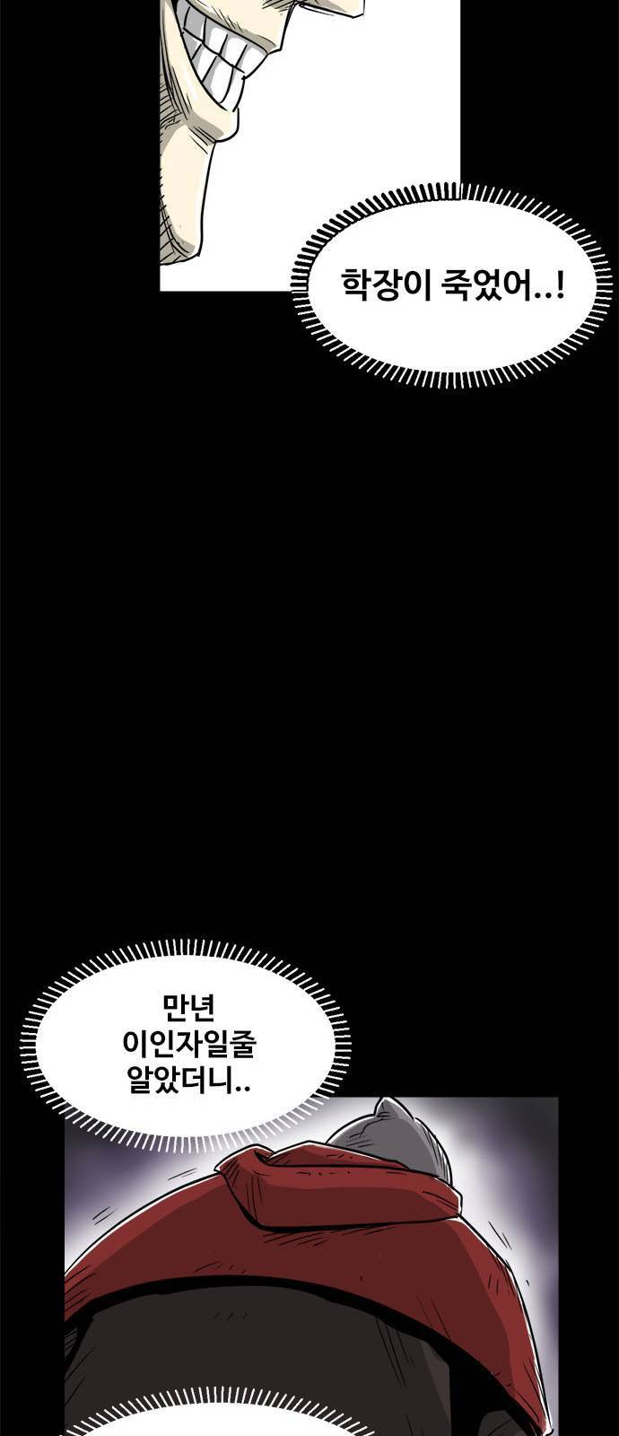 카루나 5화 54