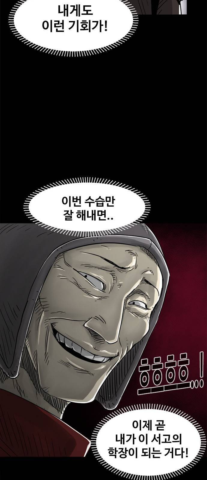 카루나 5화 55