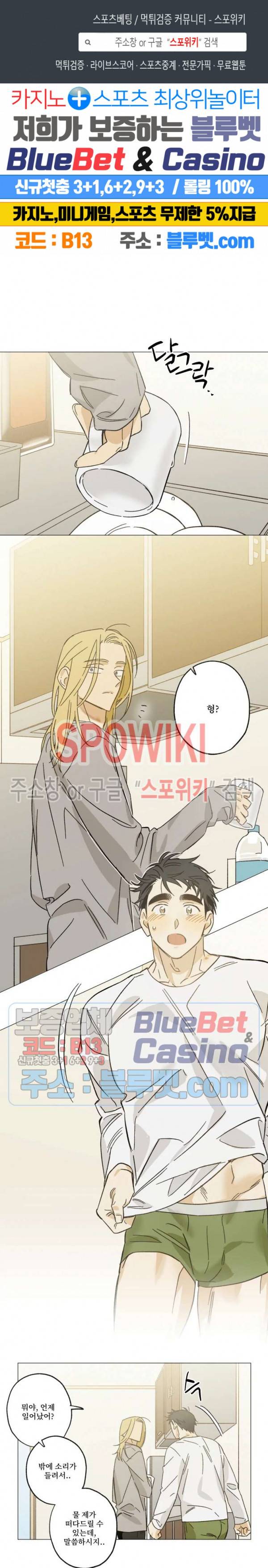 렌즈 속의 너 외전 1화 1