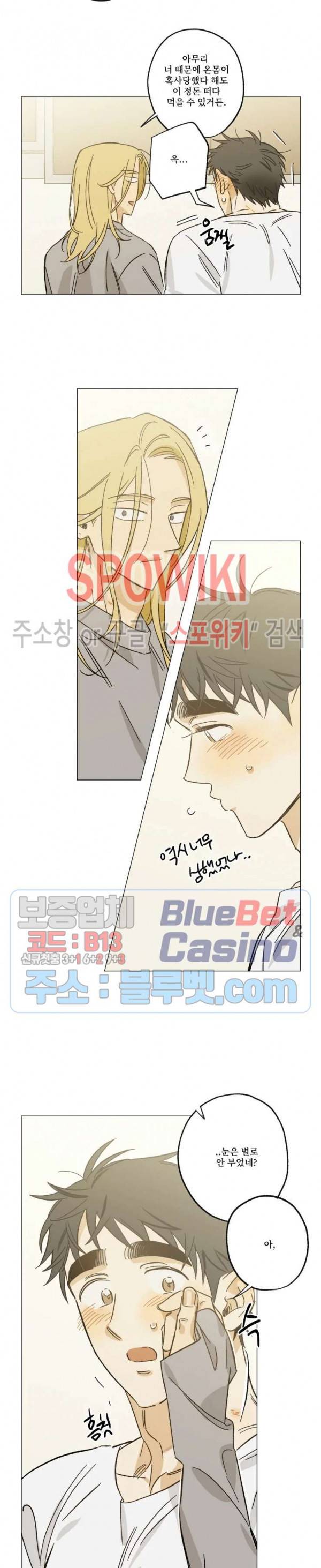 렌즈 속의 너 외전 1화 2
