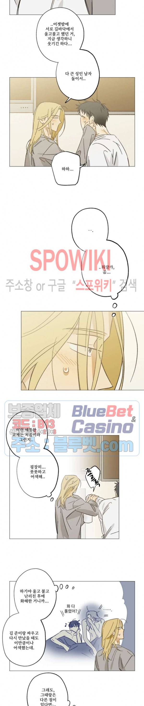 렌즈 속의 너 외전 1화 3