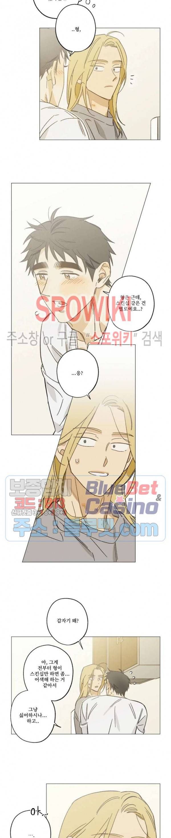 렌즈 속의 너 외전 1화 4