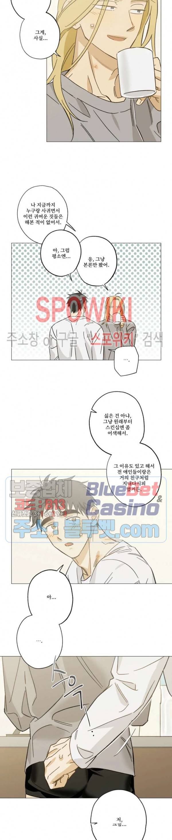 렌즈 속의 너 외전 1화 5