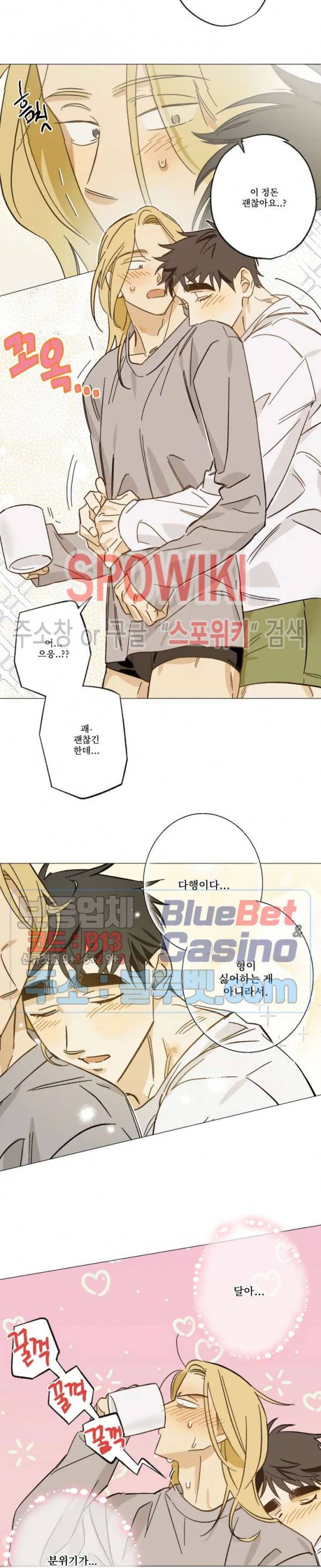 렌즈 속의 너 외전 1화 6