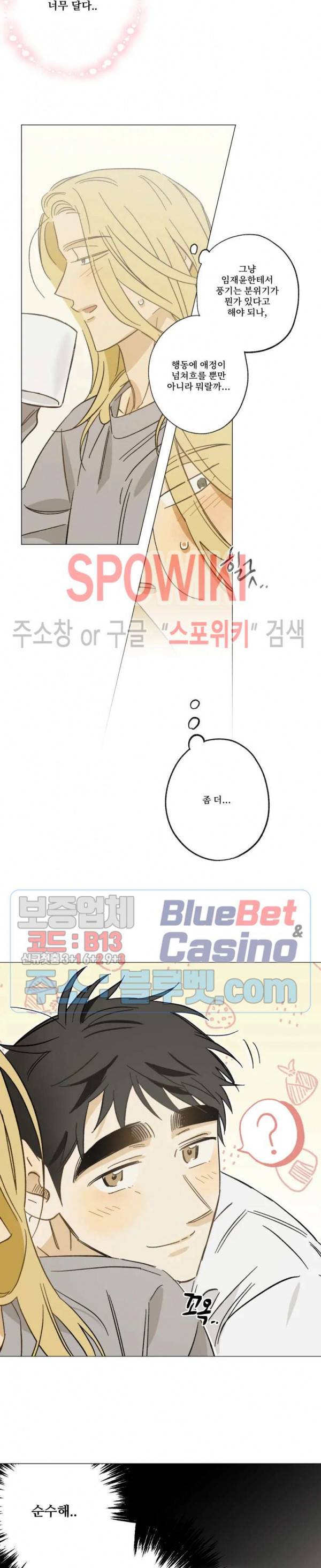 렌즈 속의 너 외전 1화 7