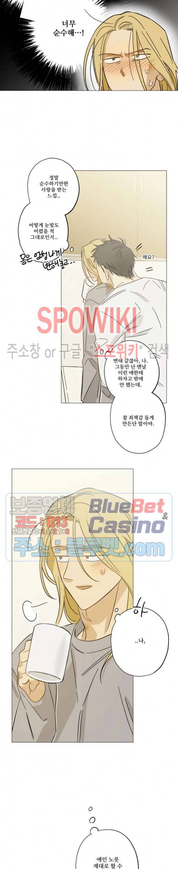 렌즈 속의 너 외전 1화 8